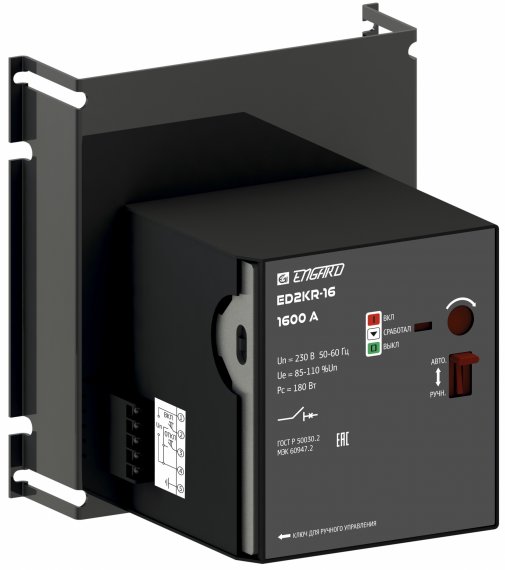 Фотография товара 'Engard ED-2KR-16 Электропривод к E2KR 800-1600 А'