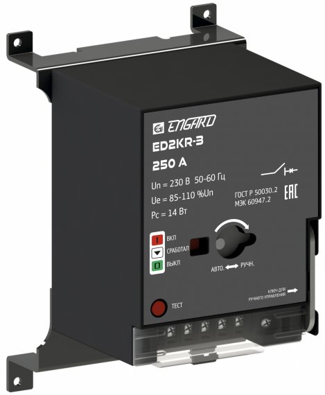 Фотография товара 'Engard ED-2KR-3 Электропривод к E2KR до 250 A'