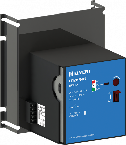 Фотография товара 'Engard ED2KR-16 Мотор-привод (электропривод) 800-1600А'